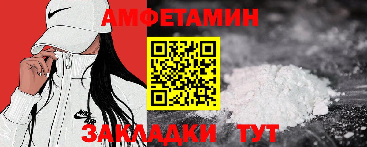 Amphetamine Premium Тверь