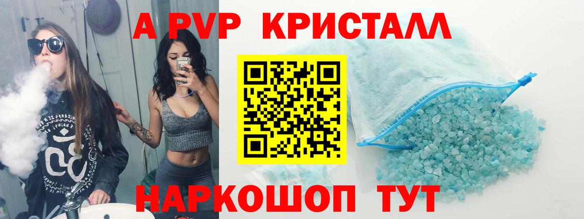 Тверь  APVP Соль  A-PVP крисы CK  Вход с VPN 
