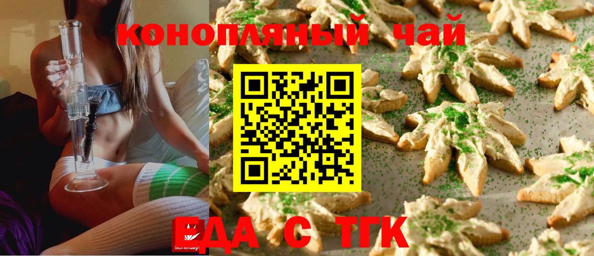 Canna-Cookies конопля Тверь