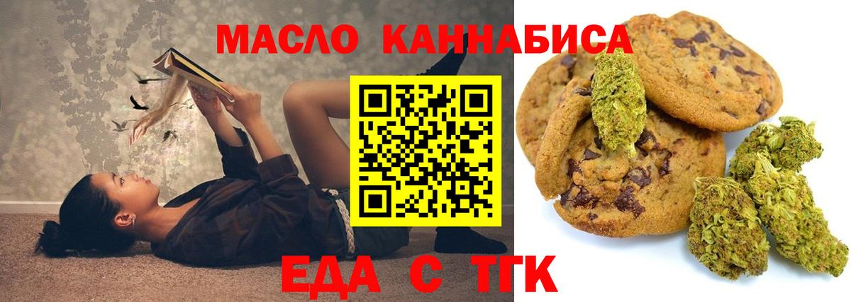 Тверь  Печенье с ТГК марихуана  Вход с VPN 