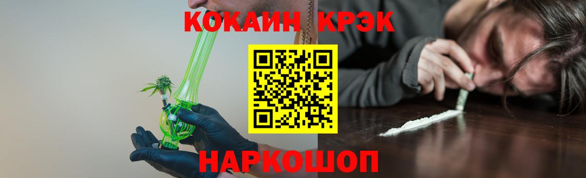 Тверь  COCAIN Fish Scale  Вход с VPN  КОКАИН Columbia 