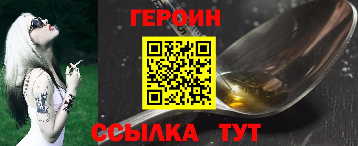 Тверь  ГЕРОИН герыч  Вход с VPN 
