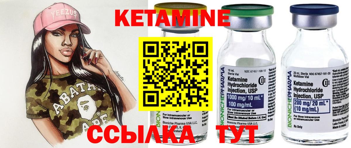 Кетамин VHQ  Вход с VPN  Тверь 