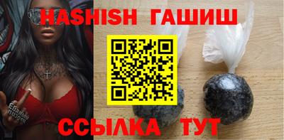 синтетический гашиш Будённовск
