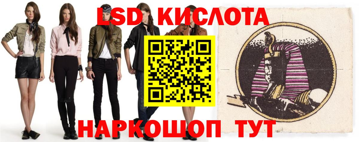 ЛСД экстази кислота  LSD-25 экстази ecstasy  Вход с VPN  KRAKEN рабочий сайт  Тверь 