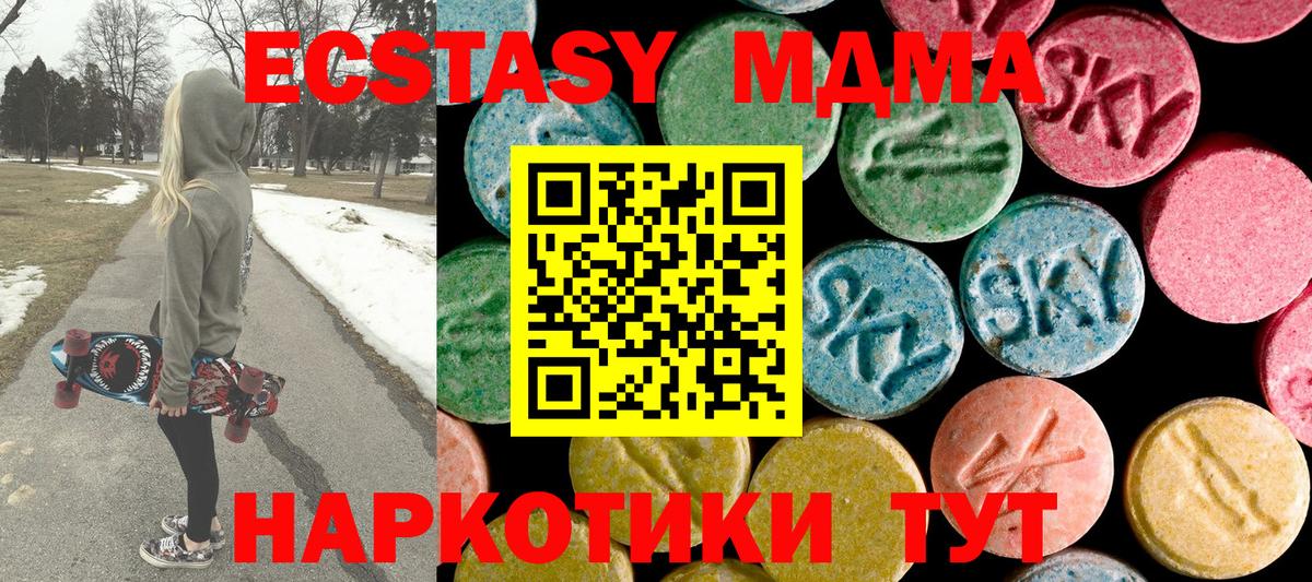 МДМА Molly  Вход с VPN  Тверь  МДМА молли 