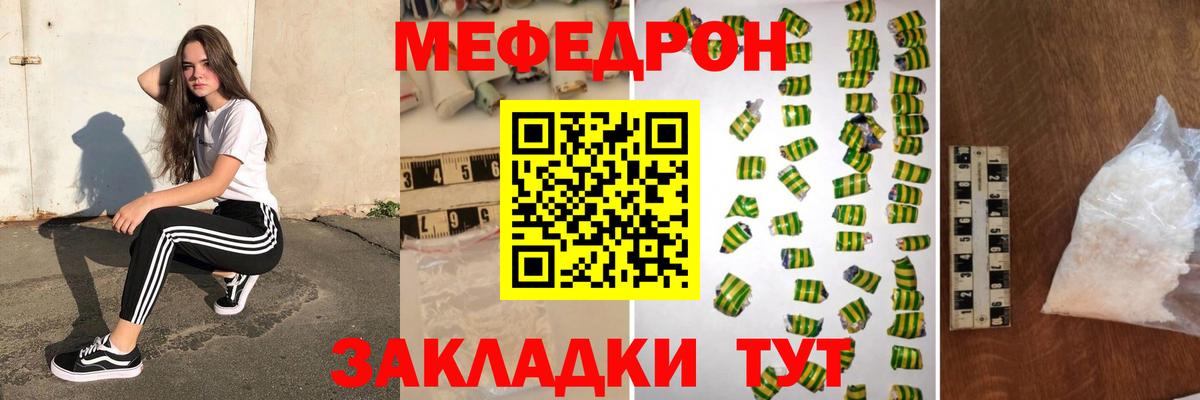 Меф мука Тверь