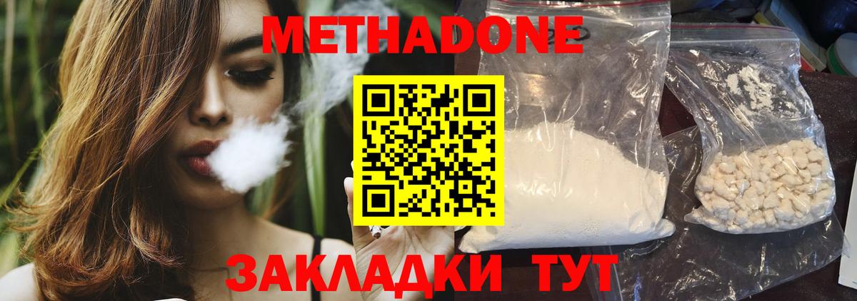 ОМГ ОМГ маркетплейс  Метадон VHQ  Тверь  Вход с VPN  МЕТАДОН белоснежный 