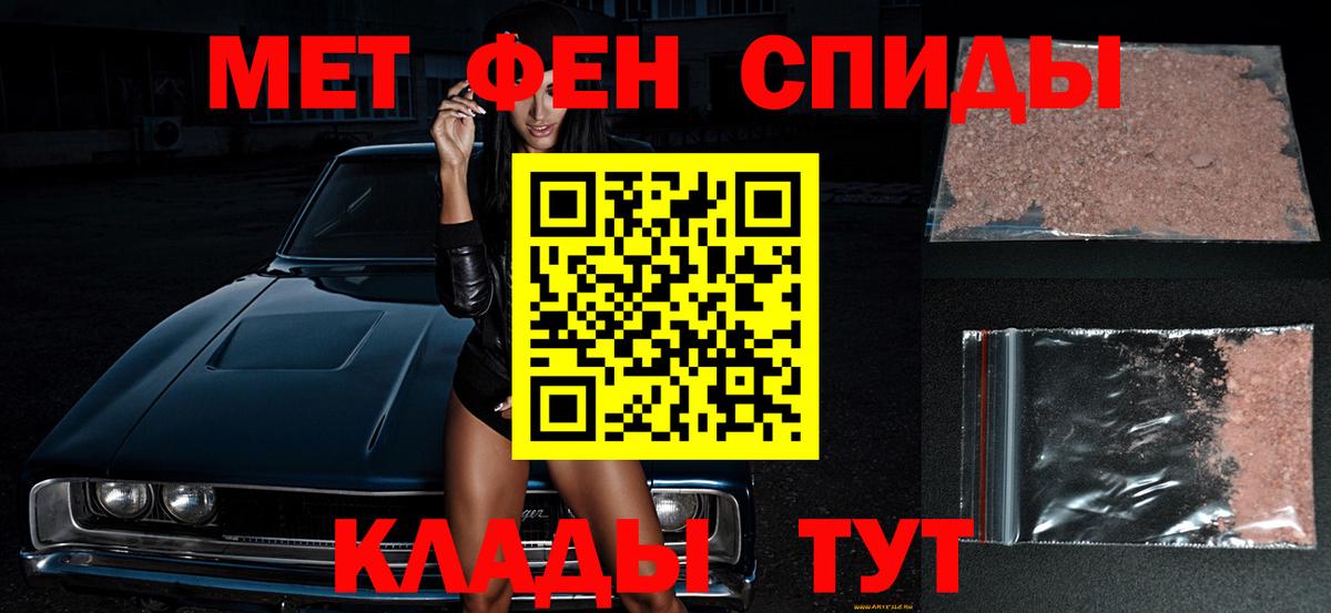 Метамфетамин мет Тверь
