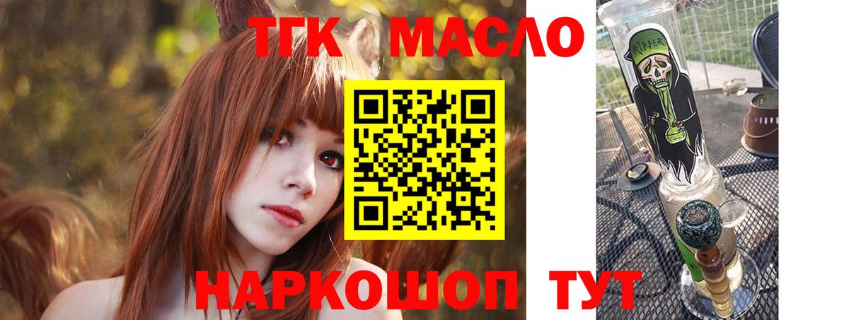 Тверь  Дистиллят ТГК Wax  закладки  Дистиллят ТГК THC oil  Вход с VPN 