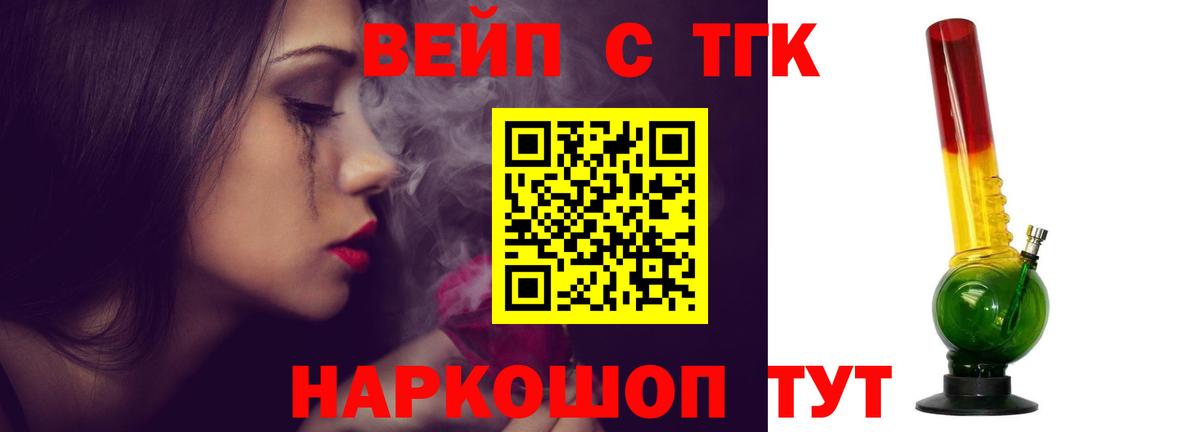 Дистиллят ТГК концентрат Тверь